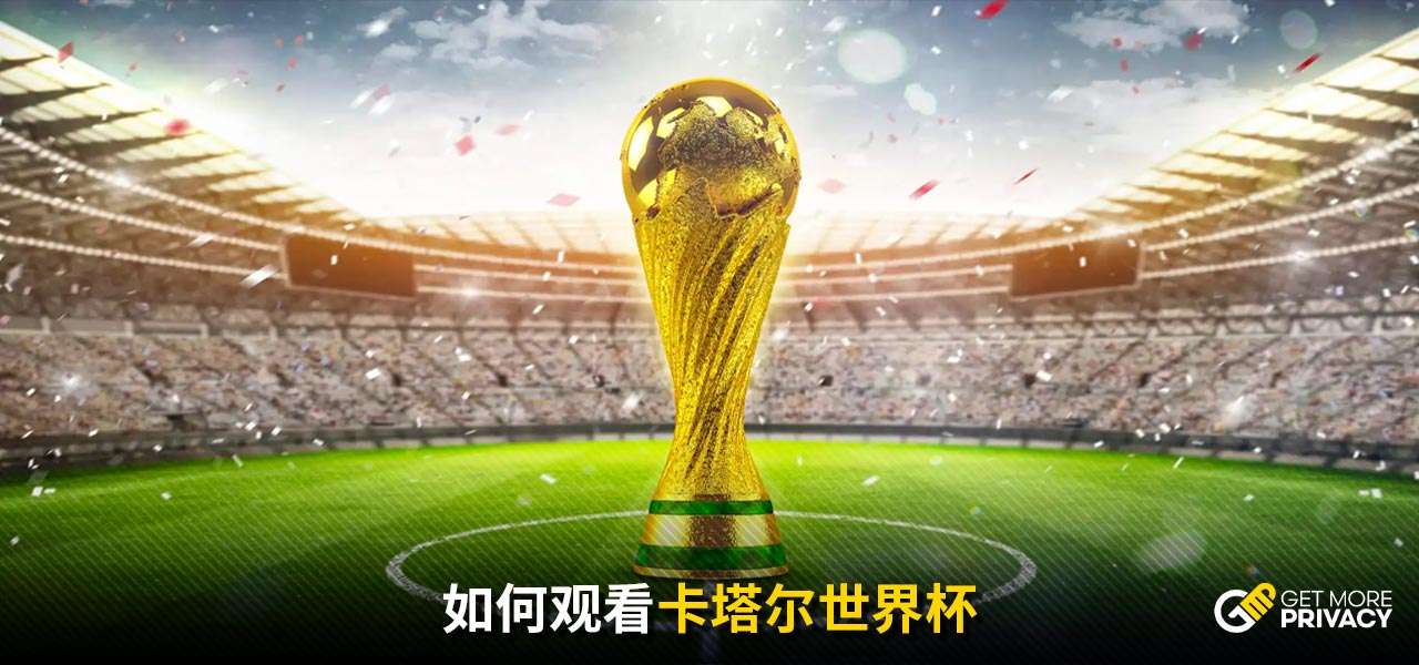 教练与战术
